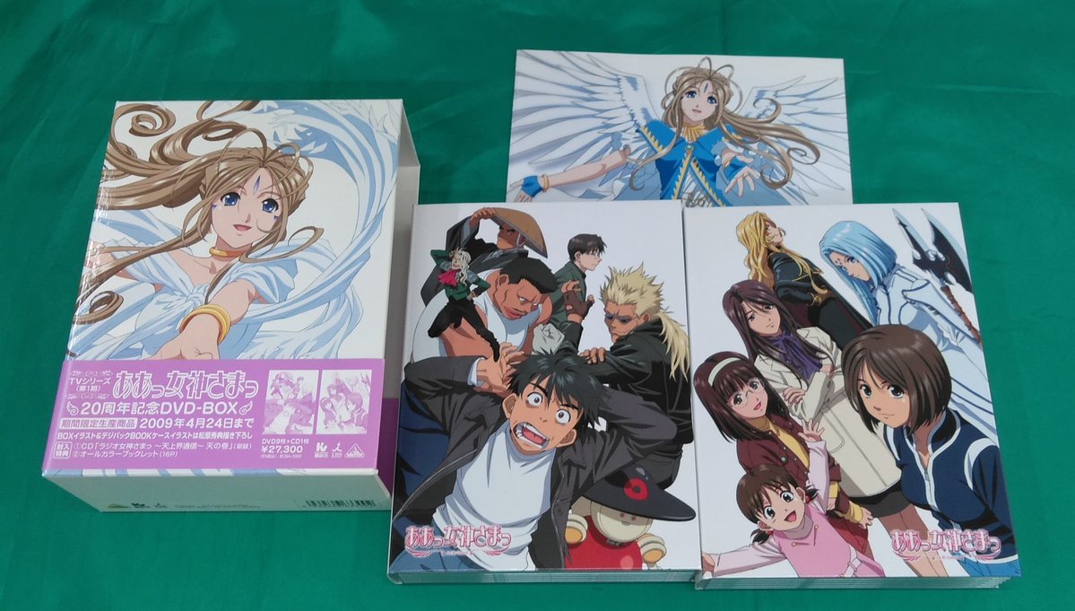 ゼスト相模原店入荷情報 #ああっ女神さまっ 20周年記念DVD-BOX お