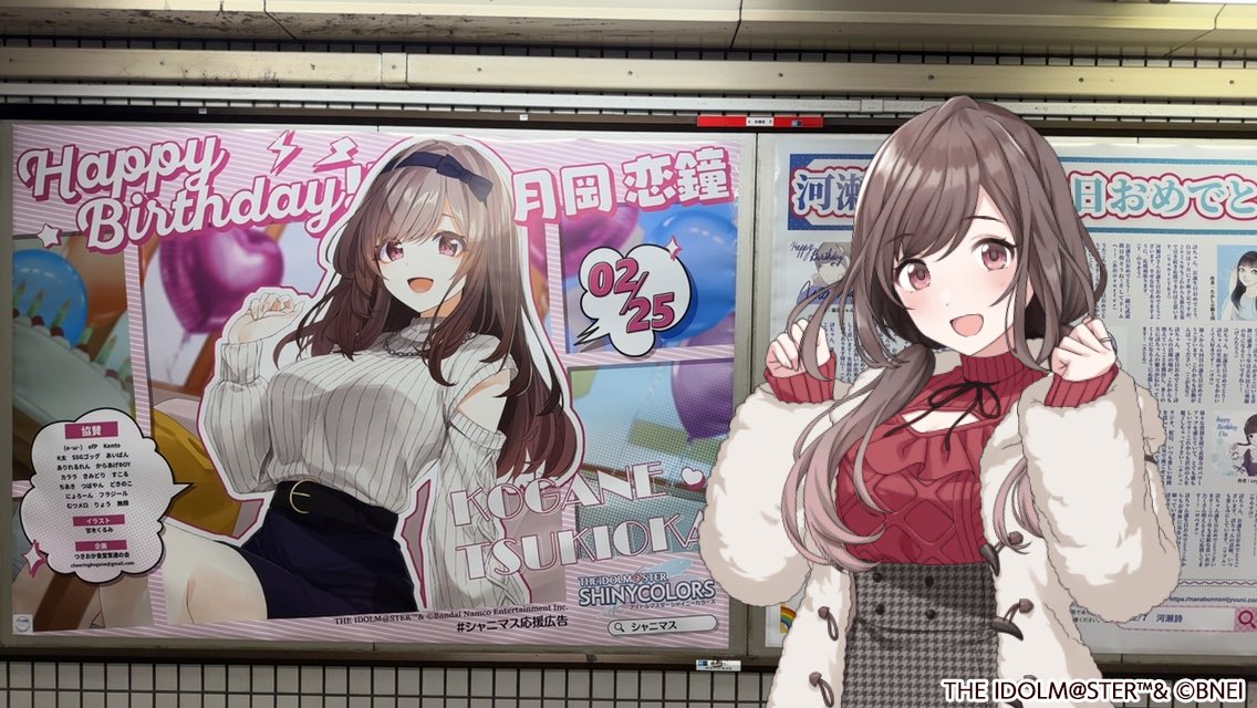 東京メトロ日比谷線秋葉原駅にてシャニマスプロデューサー有志が企画