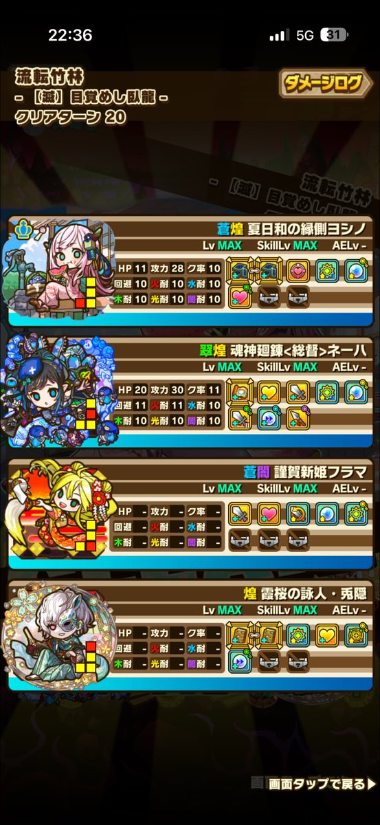 saokaiya's tweet photo. 滅級の中で1番嫌いなダンジョン https://t.co/LCkKRklXUU