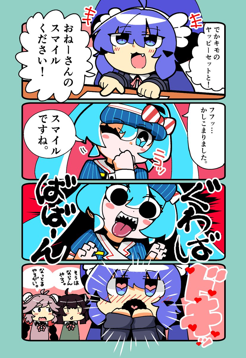 再掲ミクウナマルチバース四コマ 