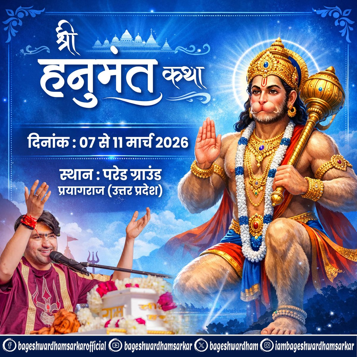Brajesh Patel tweet media
