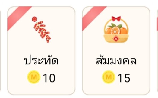 สุ่มแจกโดเนท 
ประทัด2
ส้มมงคล2 
กติกา กดใจ+เข้าชั้นนิยายในลิงค์
readawrite.com/a/a7acc9c1dba9…
แคปหลักฐานส่งใต้โพสต์ได้เลยนะคะ
#แจกโดเนท
สุ่ม 27/2 19.00