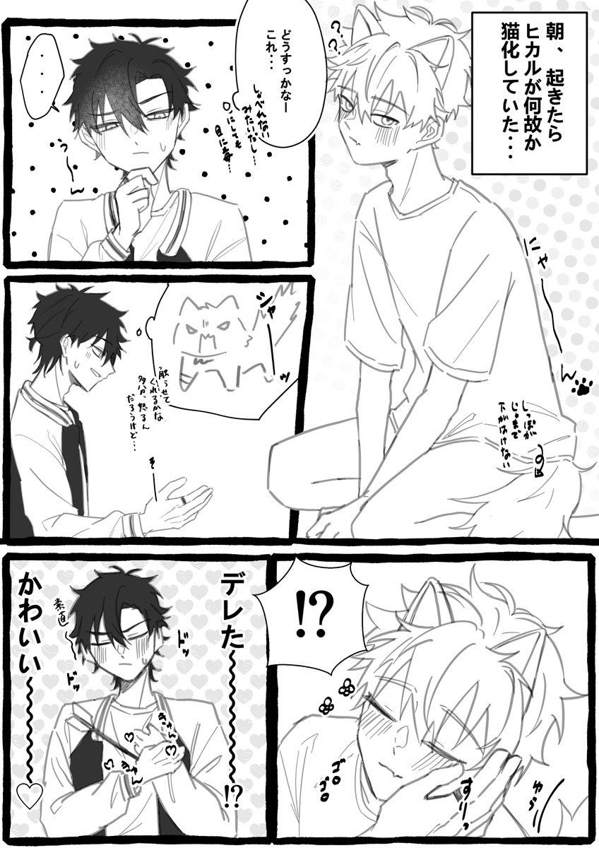 猫の日終わったけど・・・ #程光 #ShiGuang