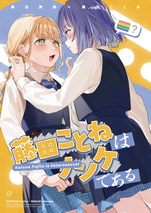 ことみす 新刊サンプル
今週末の #歌姫庭園42 にて頒布予定です
B5/36P

(1/4) 
