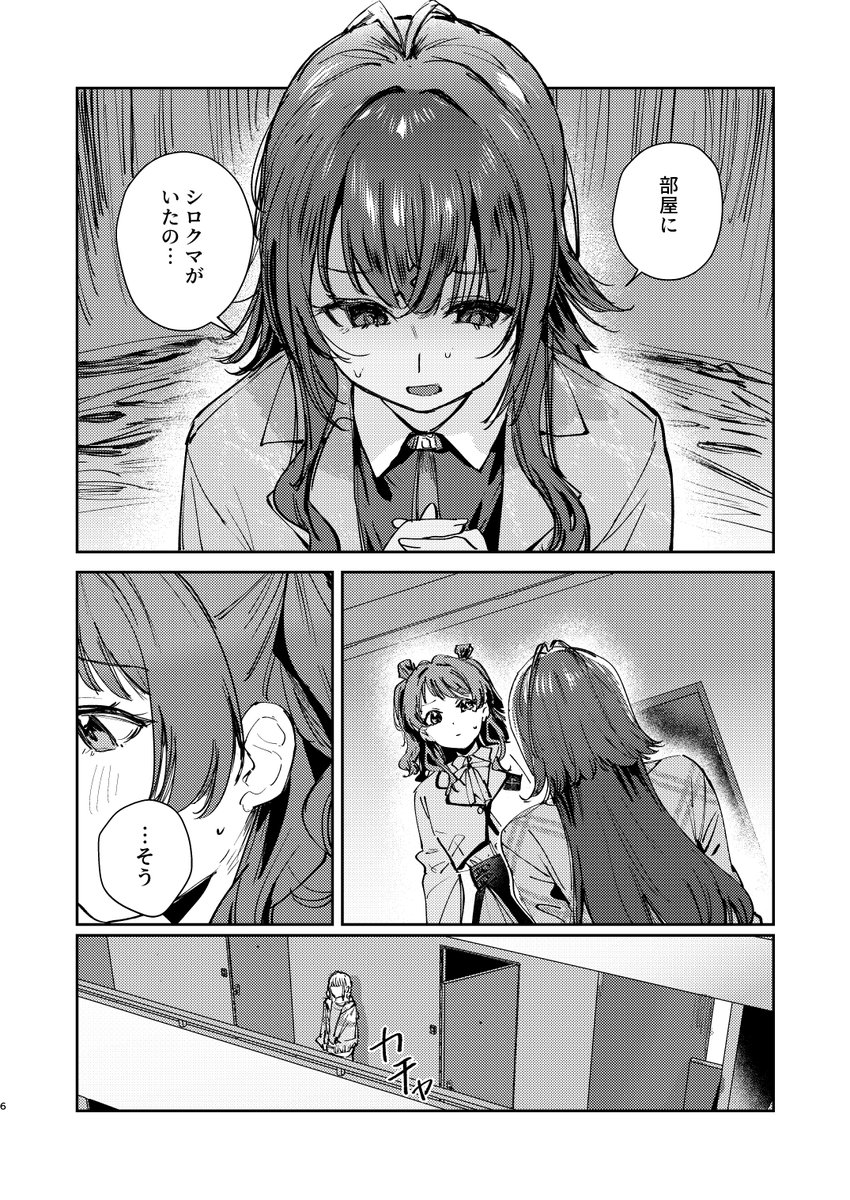 ことみす 新刊サンプル
今週末の #歌姫庭園42 にて頒布予定です
B5/36P

(1/4) 