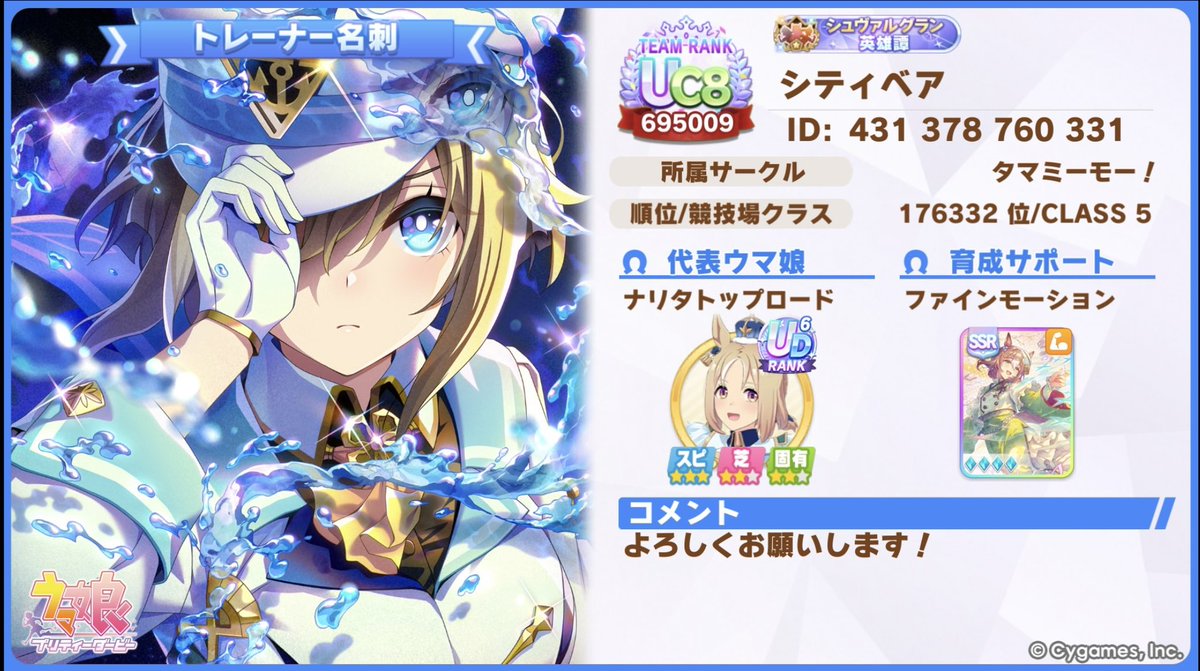 シティベア@熊肉 tweet media