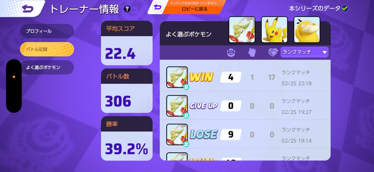 キュワワーOTPになるってこういうことなんだ