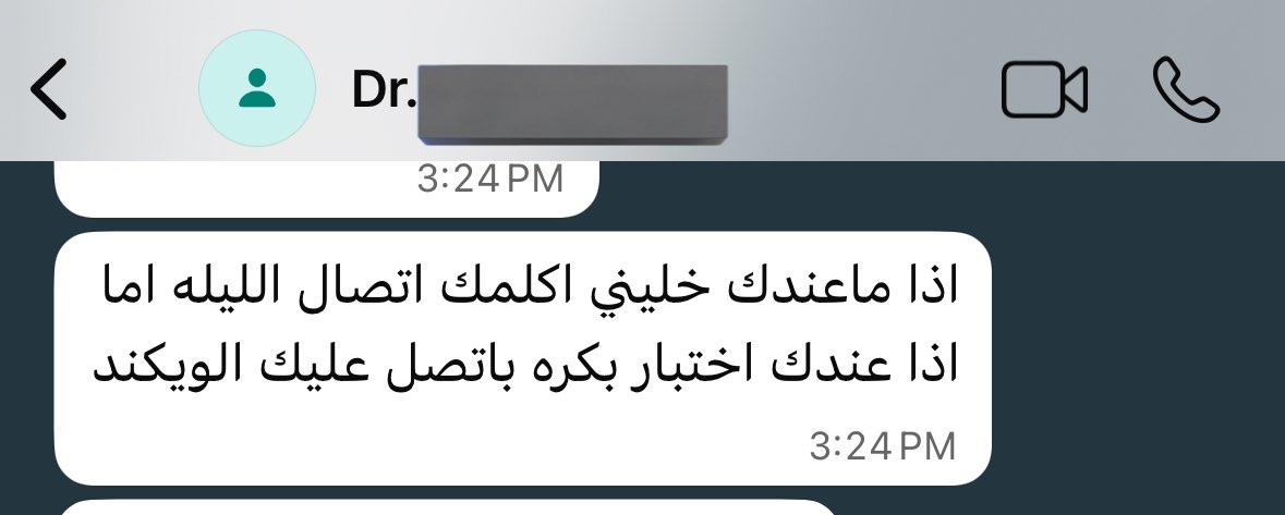 اسفة دكتورة بس انا مرتبطة
#صباحيات_جينيور