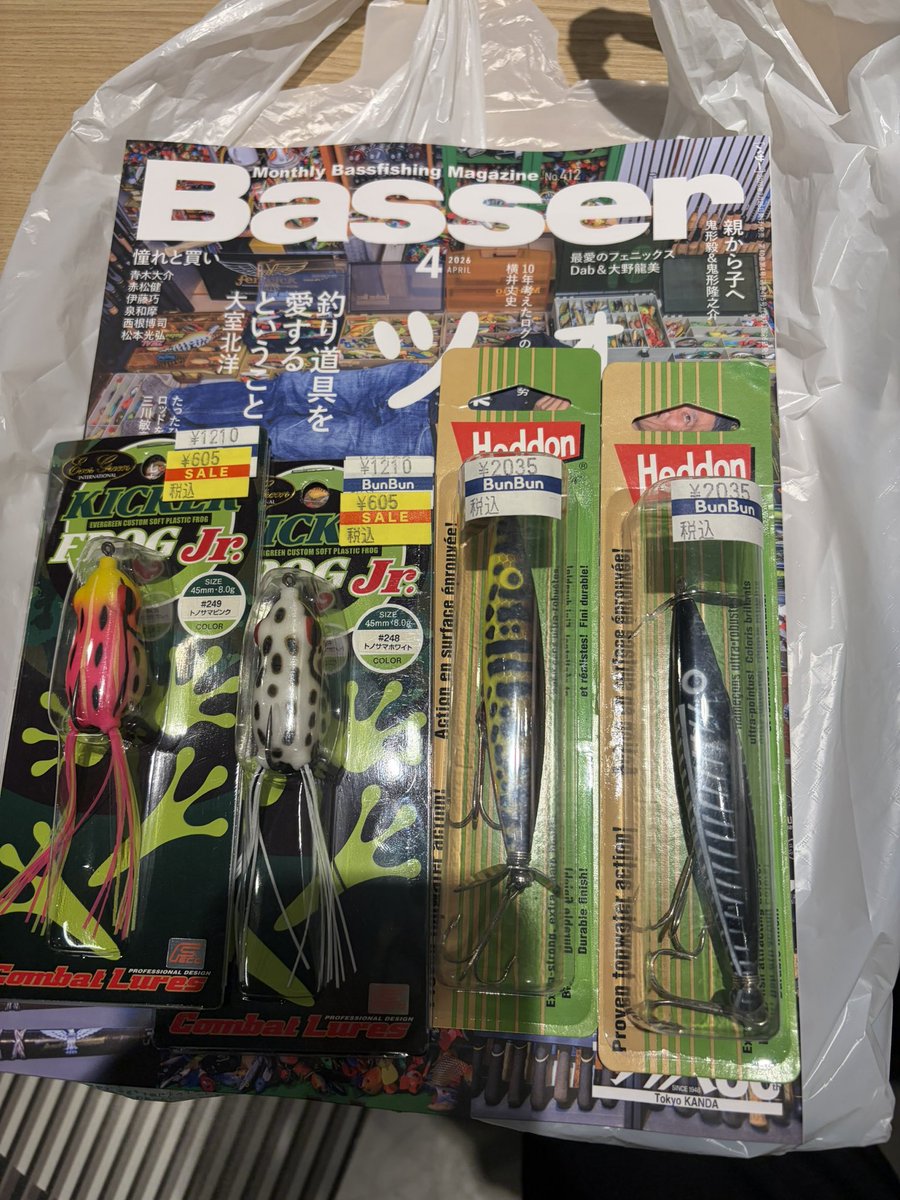 Basser編集部 (@Basser_editor) / Posts / X