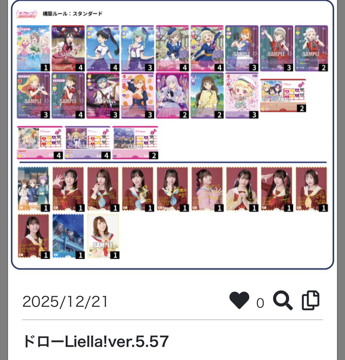 ラブカ1年目のデッキ4選 青軸虹蓮(3月にラブカで初優勝したデッキ