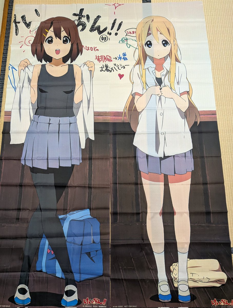 で、でけぇ　#けいおん