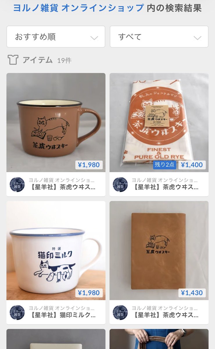 ヨルノ雑貨【京都市 三条京阪駅前】 (@yornozakka) / Posts / X