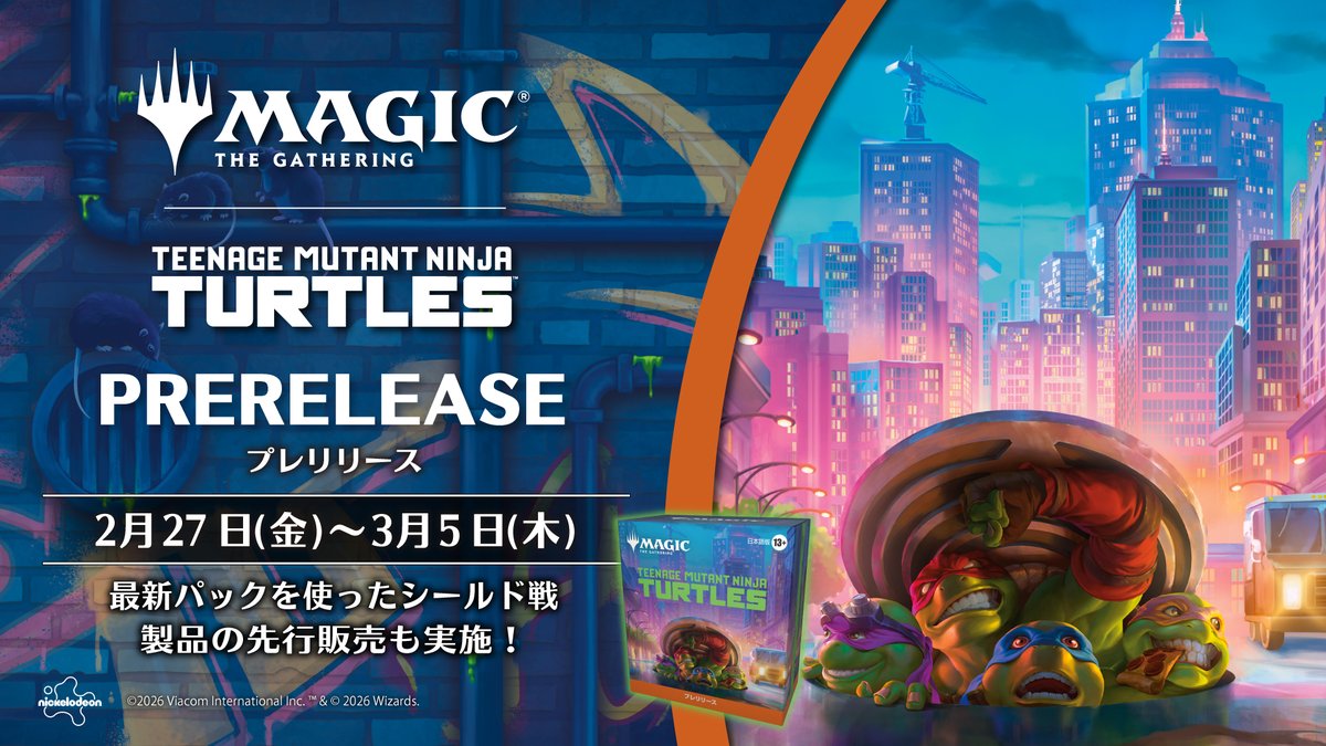 マジック：ザ・ギャザリング tweet media