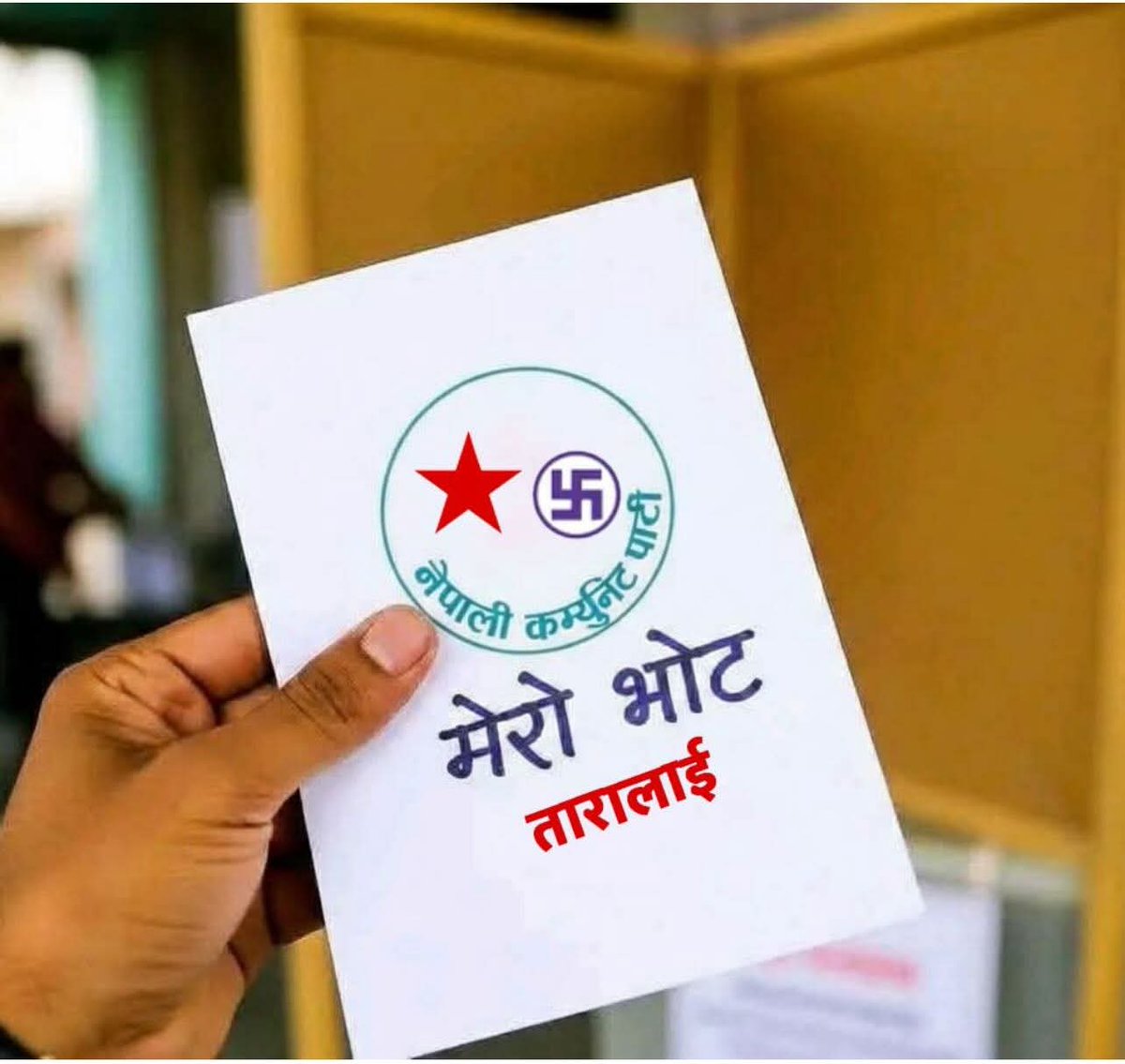 BasicJyoti's tweet photo. ठग्न जान्नेहरु घण्टीमा भाेट हाल,भ्रष्टाचार गर्न जान्नेले रुख र सूर्यमा भाेट हाल,श्रम गरेर खानेले तारामा भाेट हाल, https://t.co/muGxFiTXkV