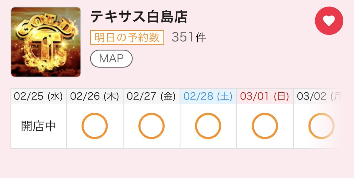 ✓コンパス状況🎰 ✓テキサス白島店▷明日26日(木) ┗6の付く日