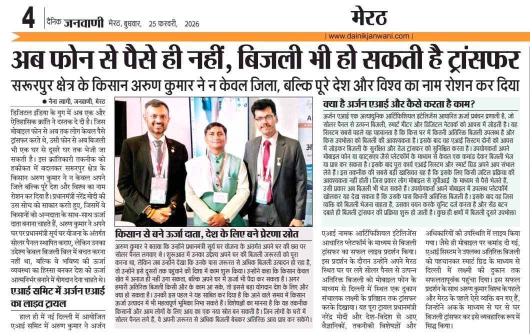 REC Limited tweet media