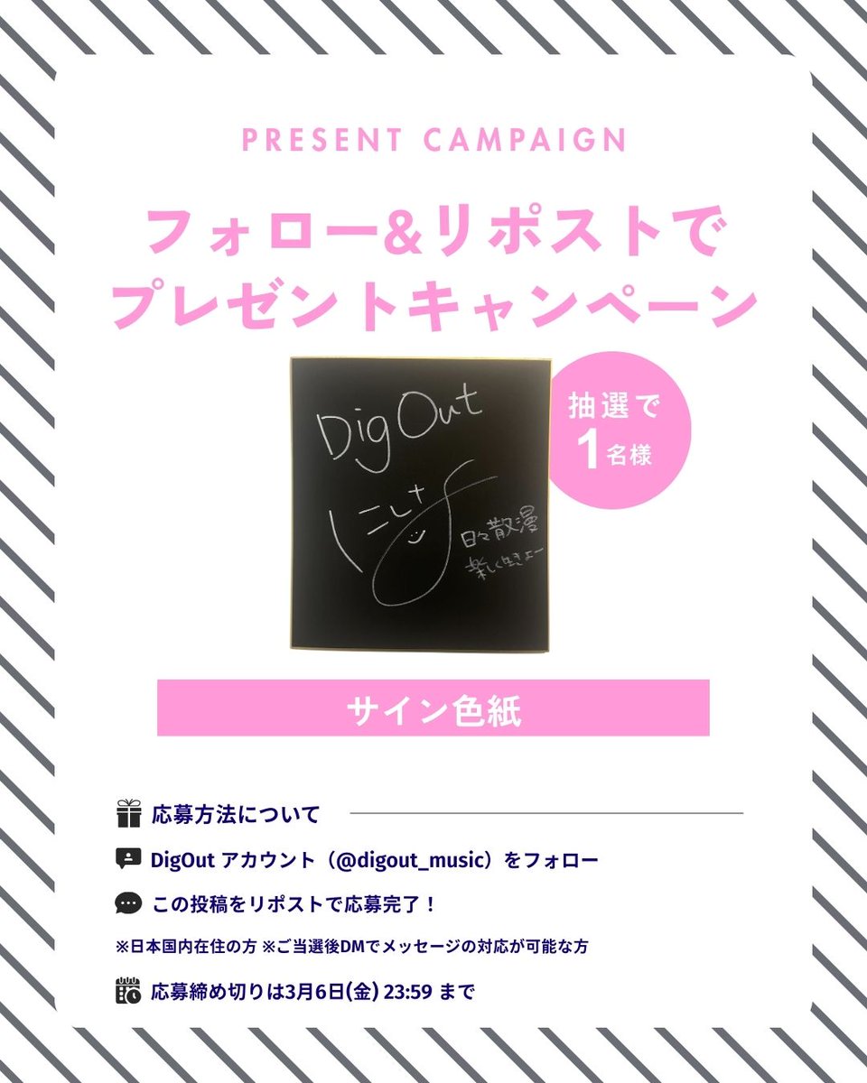 DigOut tweet media