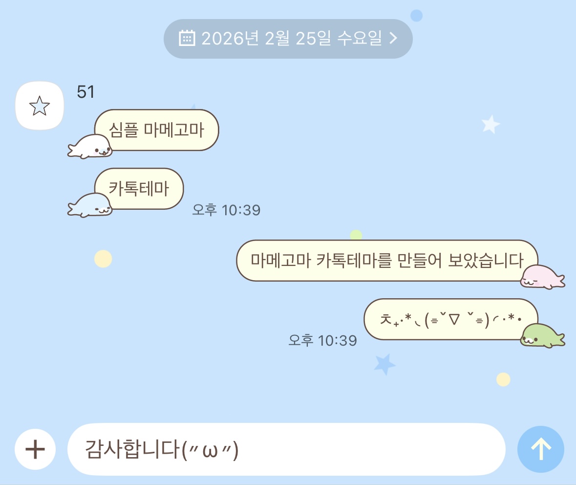 0live51's tweet photo. 마메고마 카카오톡 테마 공유드립니다

✔️ios/Android
🔗https://t.co/ePkOQAPBdq

심플한 마메고마 카톡테마 입니다
감사합니다! https://t.co/nrciEDE2oa