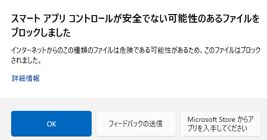 jpg画像のショートカット押しただけでコレ出てくんの流石にアホ過ぎ