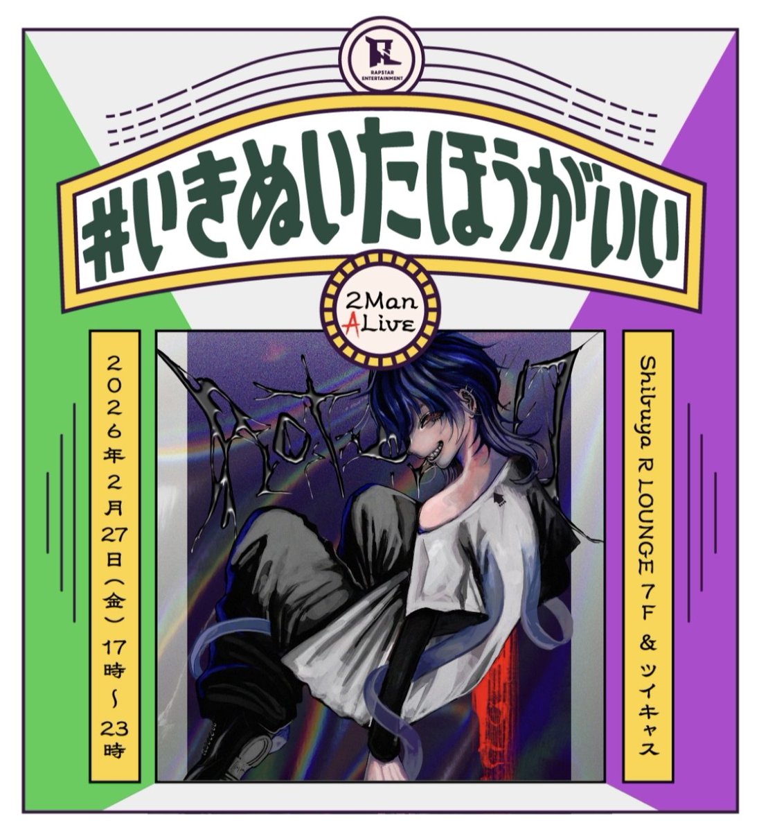 らっぷびと tweet media