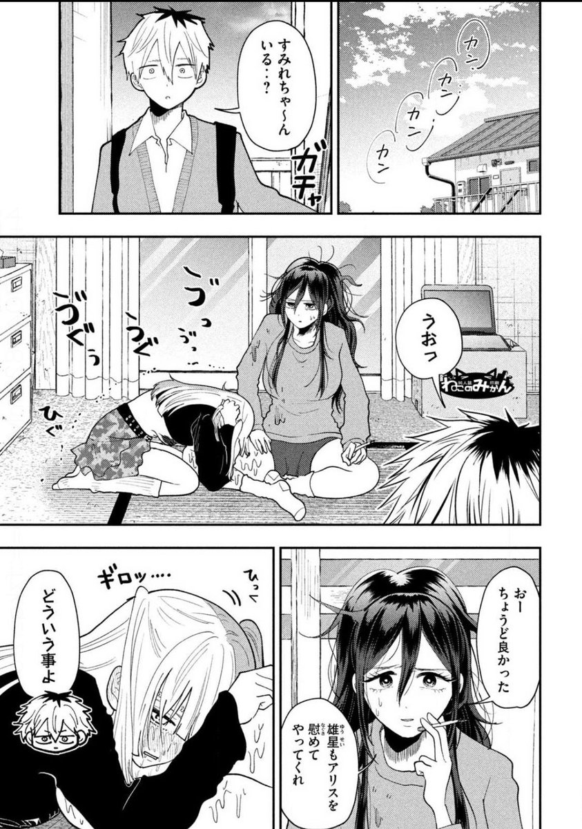 ヤンマガウェブ!平成敗残兵無料!
気持ちの上下が激しい女性、柊アリスちゃんを見てくださいな♪
https://t.co/BCR2HpSqBs #ヤンマガ感想 #平成敗残兵すみれちゃん