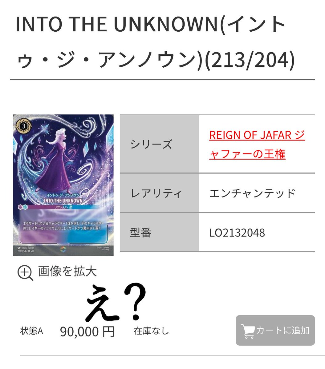 ⑪　メグえもん Post by まいじーぬ🏰🌊🃏🦶🏼 on X: え？