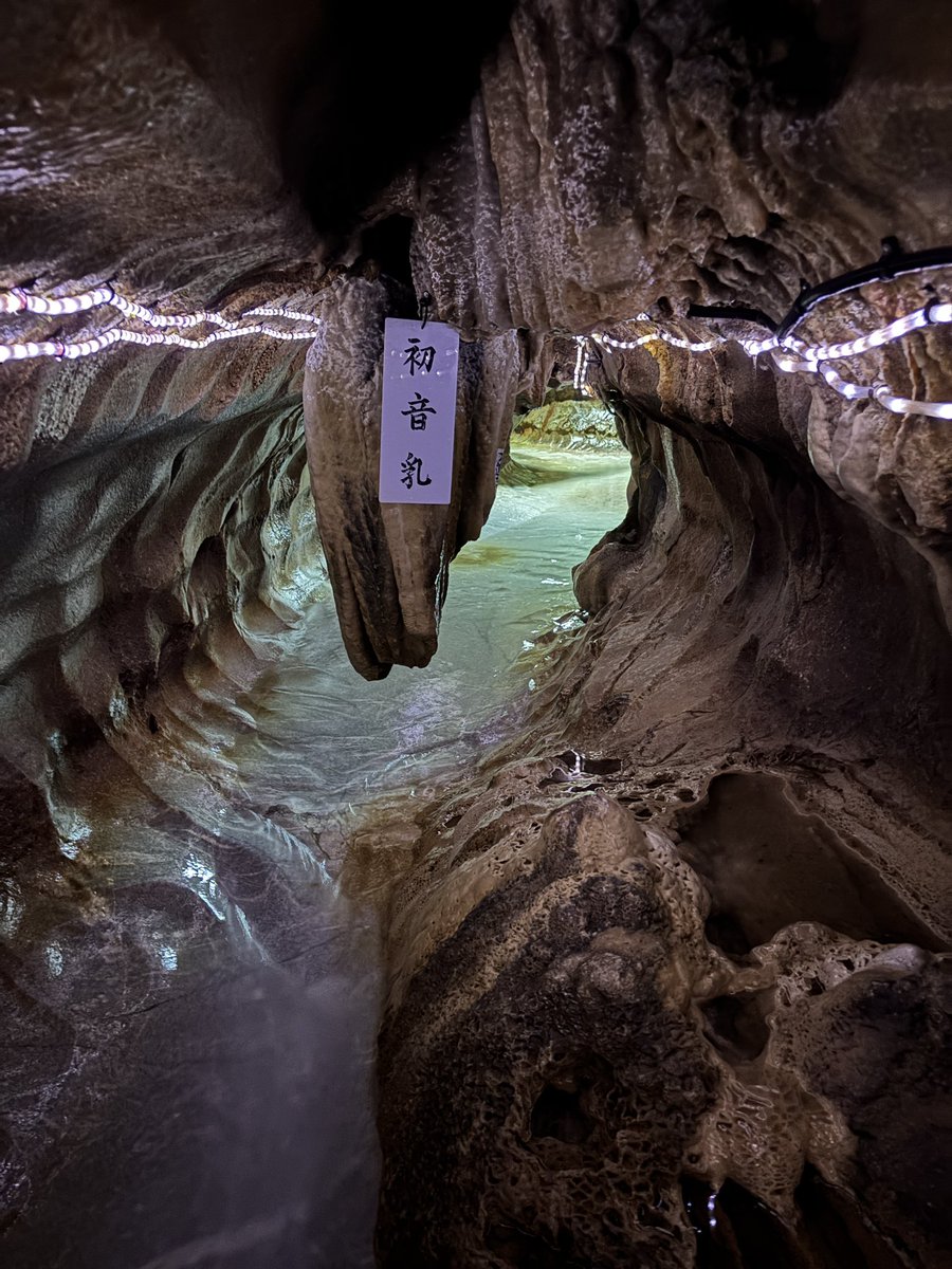 鍾乳洞もどうぞ☺️