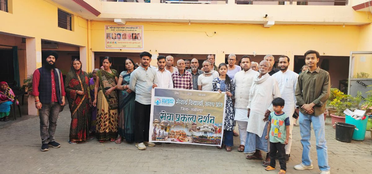 SFSawadh's tweet photo. #SFS_Awadh

सेवार्थ विद्यार्थी लखीमपुर इकाई के द्वारा सेवा प्रकल्प दर्शन के माध्यम से युवराज दत्त महाविद्यालय के छात्रों को यूपी भारतीय ग्रामीण विकास संस्थान तथा समाज कल्याण विभाग द्वारा संचालित वृद्धाश्रम का भ्रमण तथा वृद्धजनों से संवाद किया गया गया। https://t.co/jSZJ2sgpsj