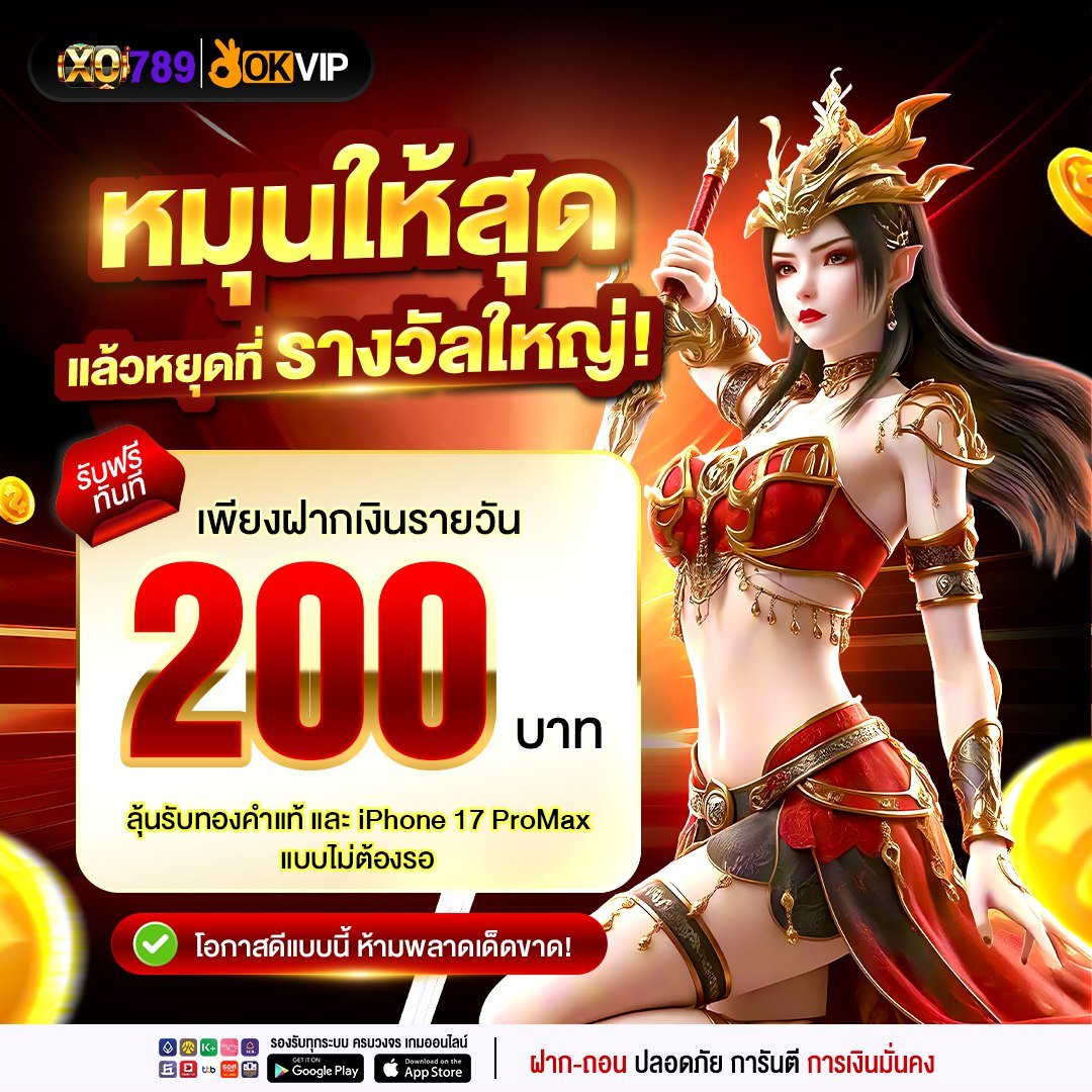 XO789 Official เว็บสล็อต คาสิโนครบวงจร OKVIP tweet media