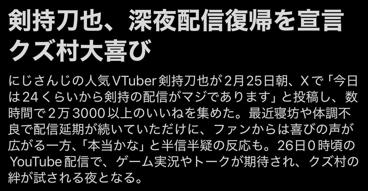 クズ村の絆が試される夜となる