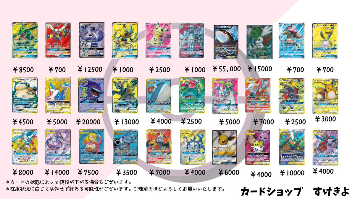 ぐいぐいー！！！ ポケモンカード