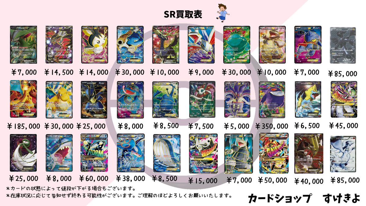 ポケモンカード買取させてください