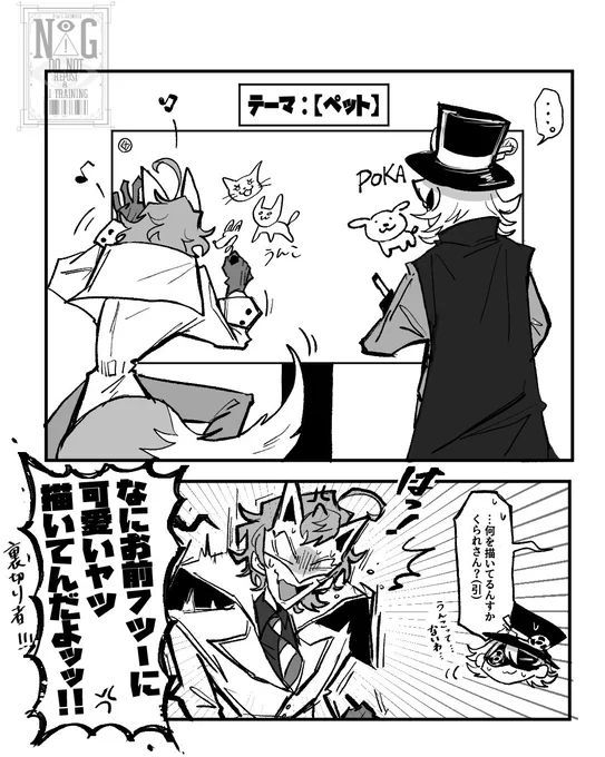 🦊所長と機械王はこうだと思っている
(捏造) 