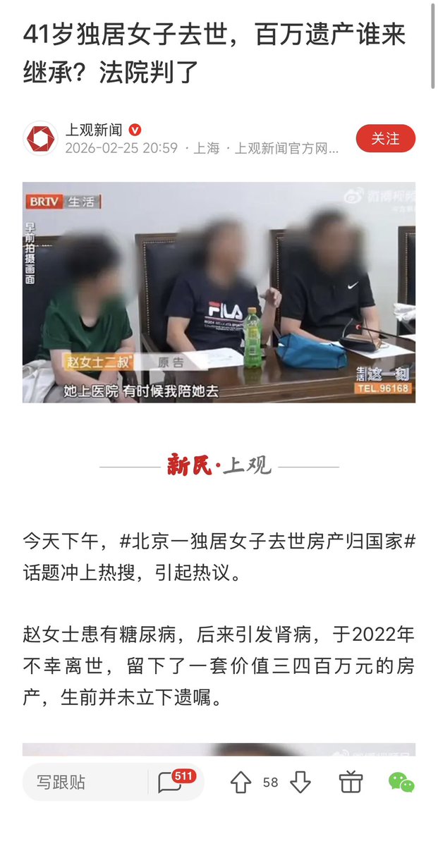 ziyousuiwo（随时更新中国新闻评论） tweet media