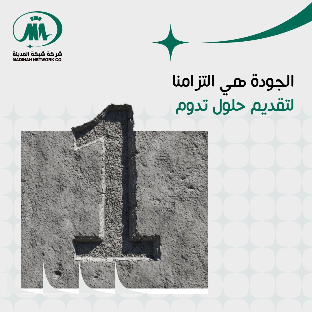 شركة شبكة المدينة | Madinah Network Co tweet media