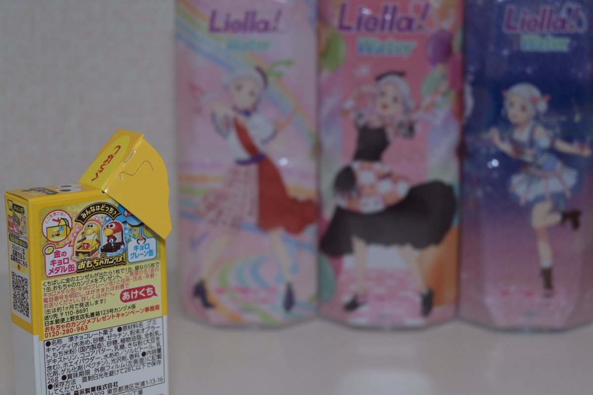 4380個目 2026年2月25日 #チョコボール