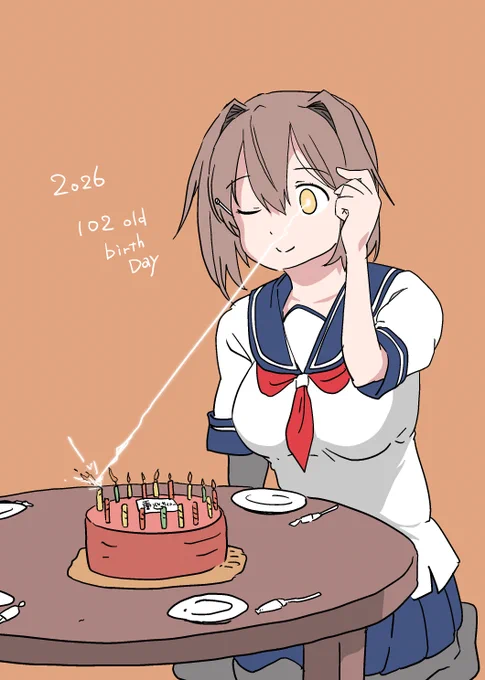 古鷹さん進水日2026