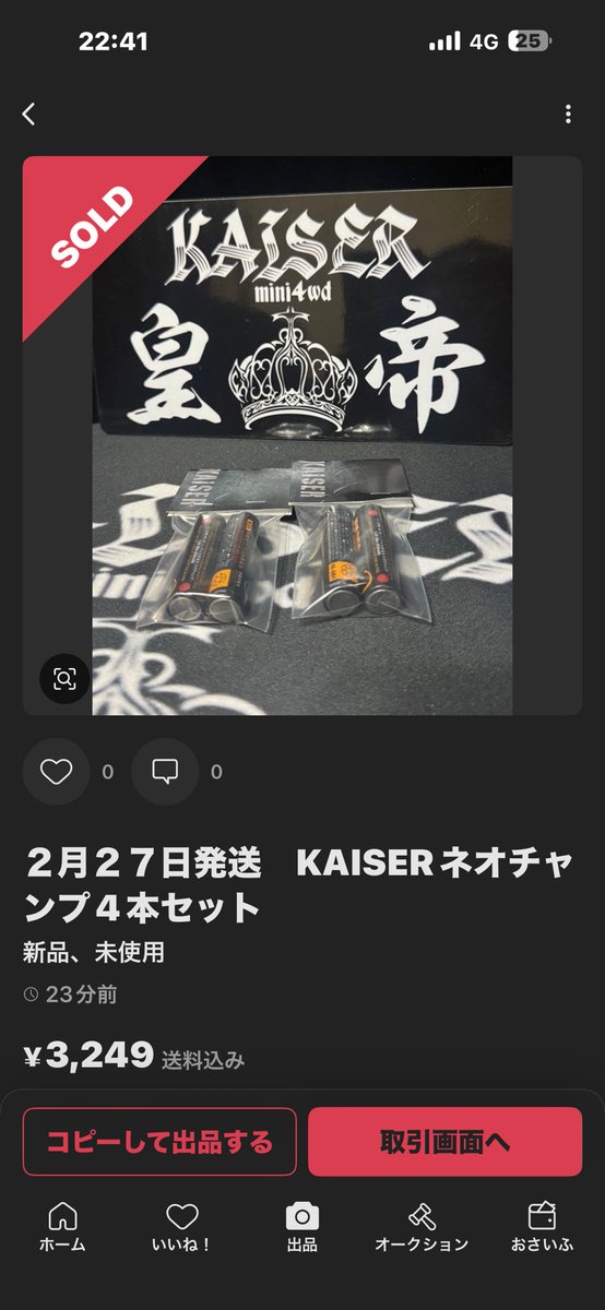 KAISER 〜皇帝 mini4wd (@idaten_no1) / Posts / X