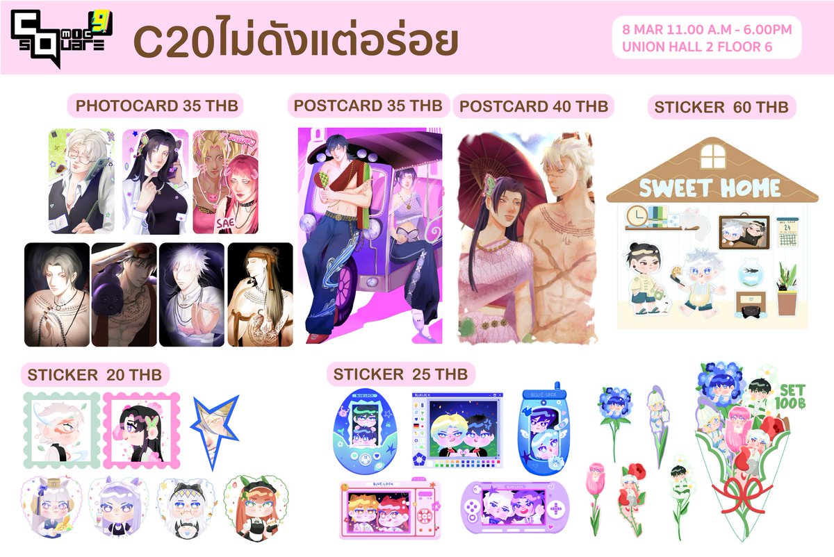 เปิดบูธขายครั้งแรกเลยปกติเคยเป็นแต่คนซื้อ ขอฝากเพื่อนๆพี่ๆน้องๆทุกคน ซื้อได้หมดเลยน้าาาา🤟🙏✨️
มาเจอกันได้ที่บูธ c20 

#cq9_sun #cq9