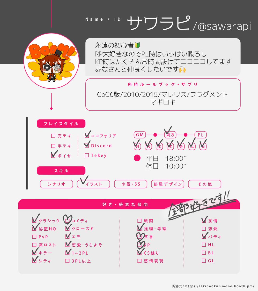 サワラピ🌱 tweet media