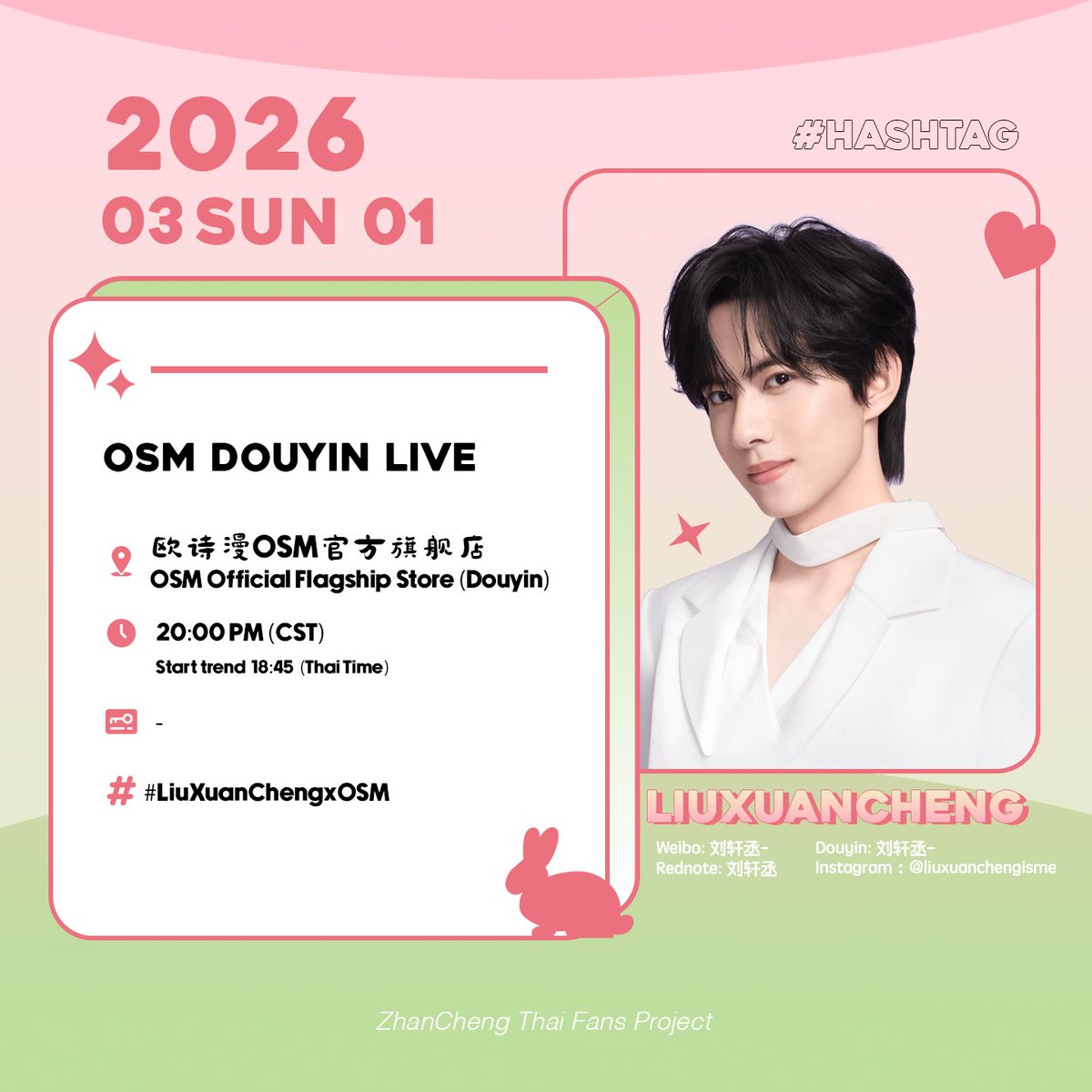 🐰 Sun 01 March'26

Hashtag
Start trend — 18:45 (Thai time โดยประมาณ)

#️⃣#LiuXuanChengxOSM 
#刘轩丞 #LiuXuanCheng #หลิวเซวียนเฉิง