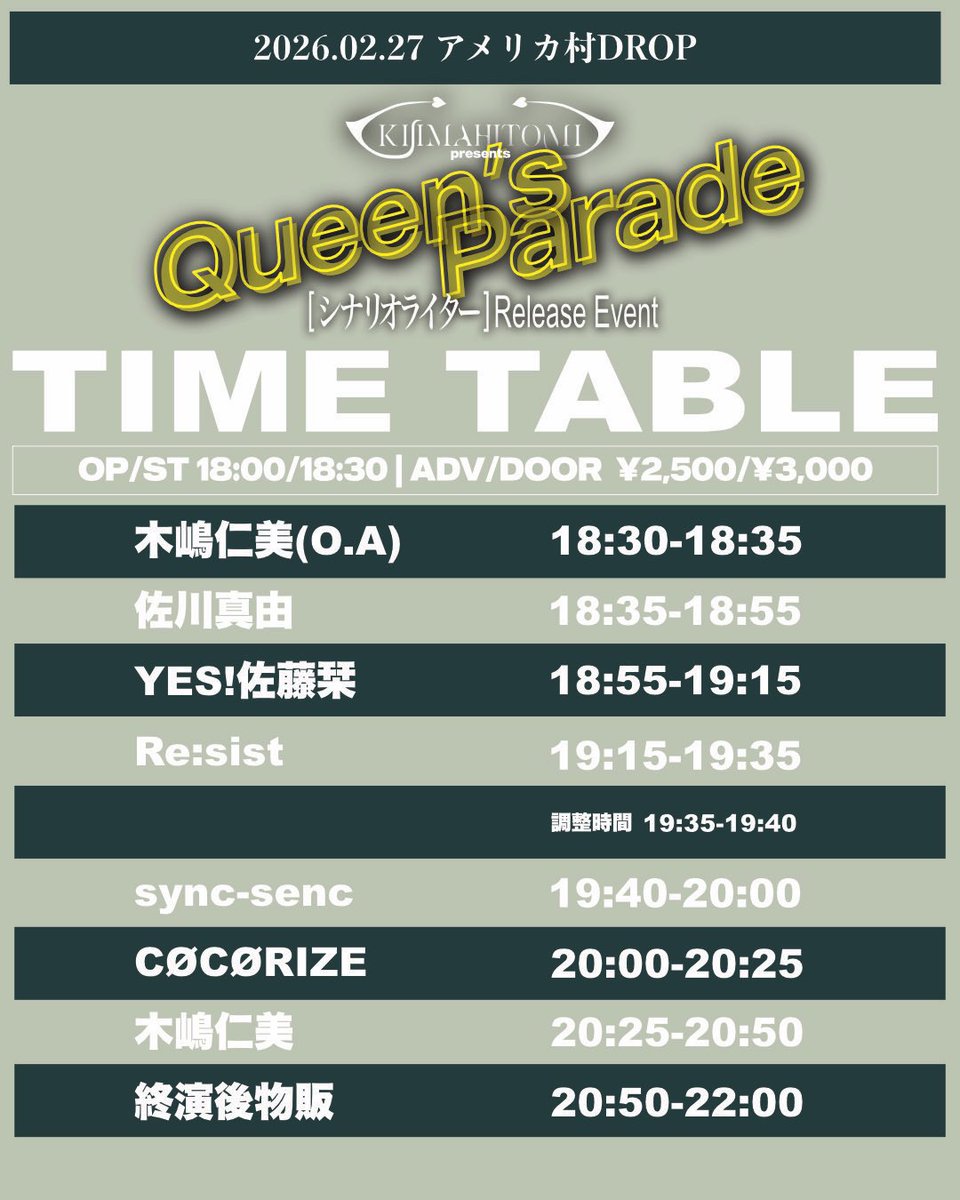 sync-sens (@sync_sens_idol) / Highlights / X