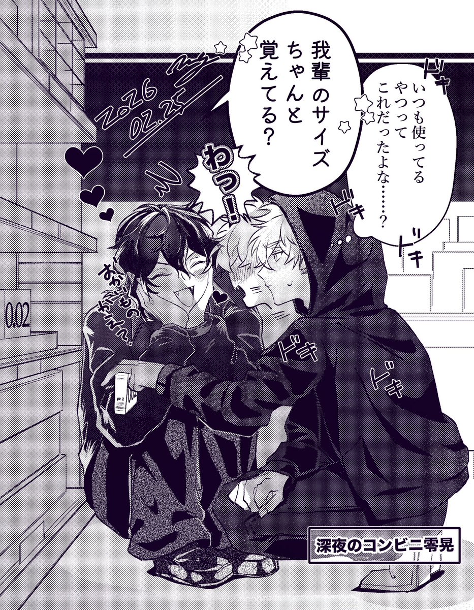 付き合ってる零晃
「変にフード被ってると逆に目立つぞい♪」