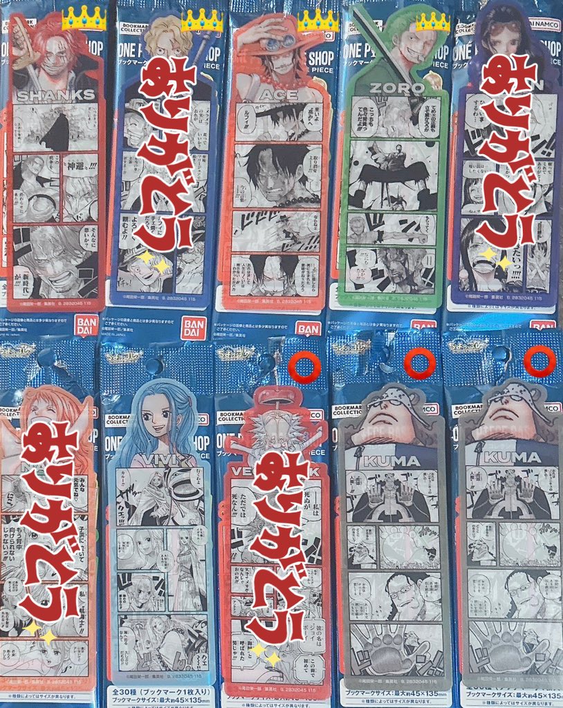 交換 】 ONE PIECE ワンピース BASE SHOP ベースショップ ブックマーク