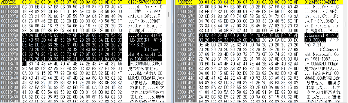 NEC製PC98用MS-DOS 3.3xのCOMMANDに3.21の表記がある件 NECはCOMMANDの