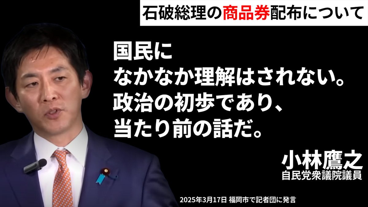 <a href="/Sankei_news/">産経ニュース</a> 吉村洋文、馬鹿を言うな！

熨斗の個人名は「寄付の主体の偽装」にあたる

「支部の公金を、あたかも自分の私金であるかのように見せかけて、他議員に恩を売る行為（売名・利益供与）」であり、法の趣旨に完全に反している

#高市早苗の逮捕はまだか
#自民党の小判鮫維新の吉村はクソクズ
#高市アウト