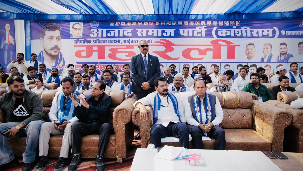 आज 
जिला जौनपुर की “संवैधानिक अधिकार बचाओ, भाईचारा बनाओ” महारैली का ऐतिहासिक रूप से सफल आयोजन इस बात का जीवंत प्रमाण है कि बहुजन आंदोलन अब हर रैली के साथ नई ऊँचाइयों को छू रहा है।
<a href="/BhimArmyChief/">Chandra Shekhar Aazad</a> 
<a href="/AzadSamajParty/">Aazad Samaj Party - Kanshi Ram</a>