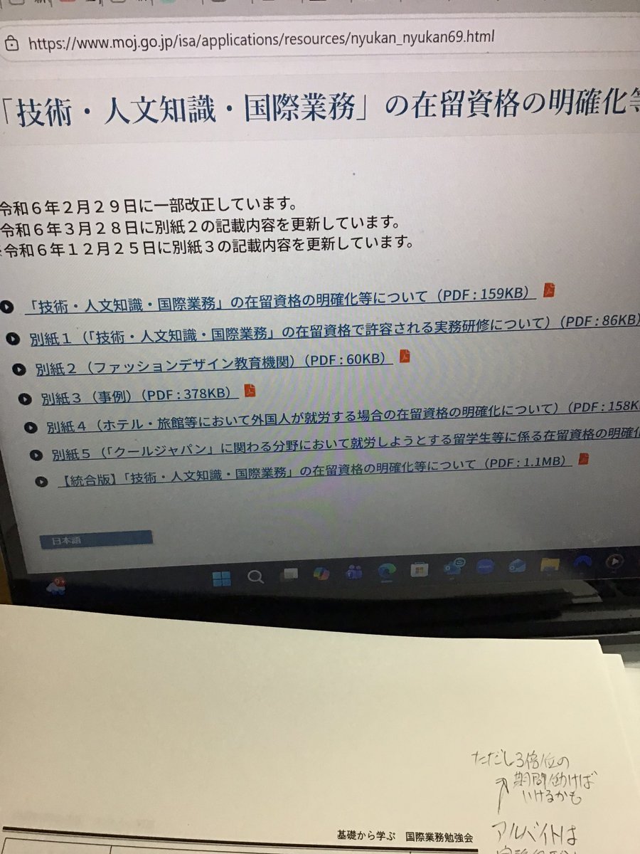 先週は伊藤塾で国際業務の実務講座 不覚にも持参するテキストを誤り