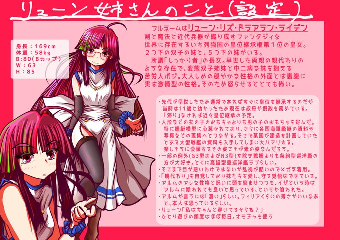 長女設定貼っておやすみしますです(¦3ꇤ[▓▓] 