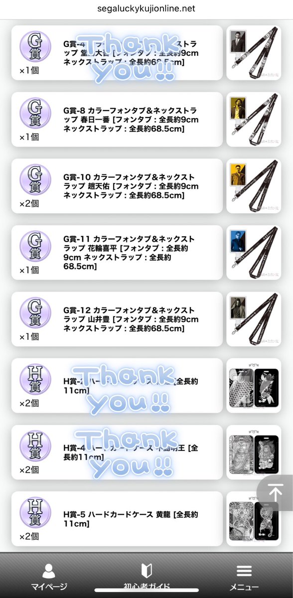 Rosenburg_trhk's tweet photo. 【交換】龍が如く セガラッキーくじ 龍と生きる 龍を纏う

譲:画像のもの(1.2.3.4.5)
※画像5はリプツリー

求:リプツリー掲載の画像6

・物によってはこちらから複数提供可
・賞違いの交換可
・郵送での交換

検索からでもお気軽にお声掛けください、よろしくお願いいたします。 https://t.co/UHDZgtWHKD